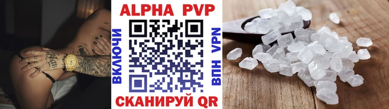Альфа ПВП крисы CK  купить наркотики цена  Фрязино 