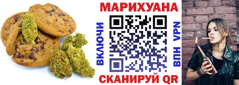 Canna-Cookies марихуана  Фрязино 