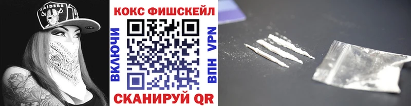 Cocaine Fish Scale  Фрязино 