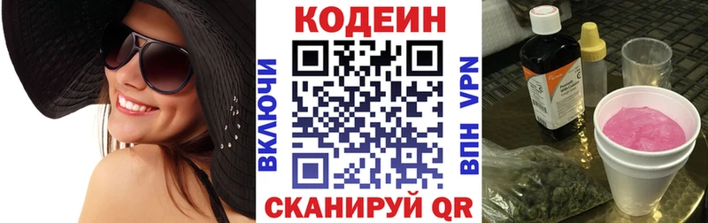 Кодеиновый сироп Lean напиток Lean (лин)  купить   Фрязино 